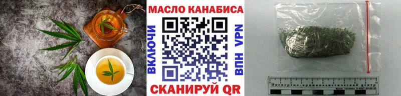 Еда ТГК конопля  Трубчевск 
