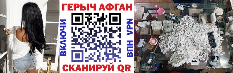 Героин VHQ  Трубчевск 