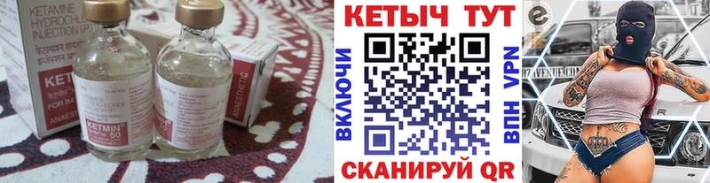КЕТАМИН VHQ  купить  цена  Трубчевск 
