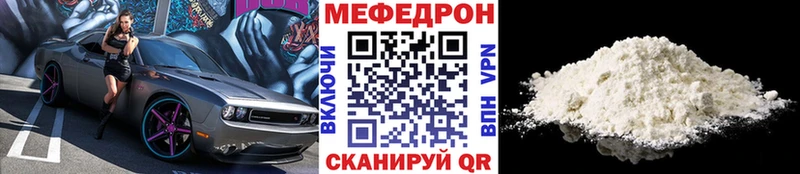 Мефедрон мука  маркетплейс официальный сайт  Трубчевск  наркошоп 