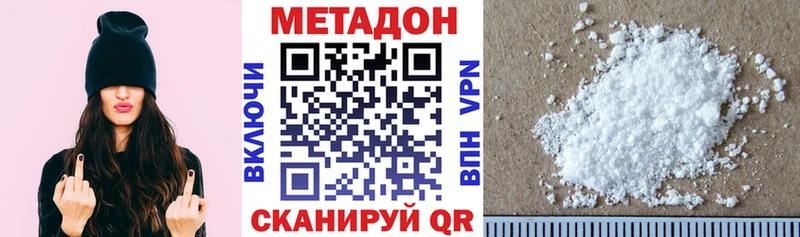 МЕТАДОН кристалл  МЕГА маркетплейс  Трубчевск 
